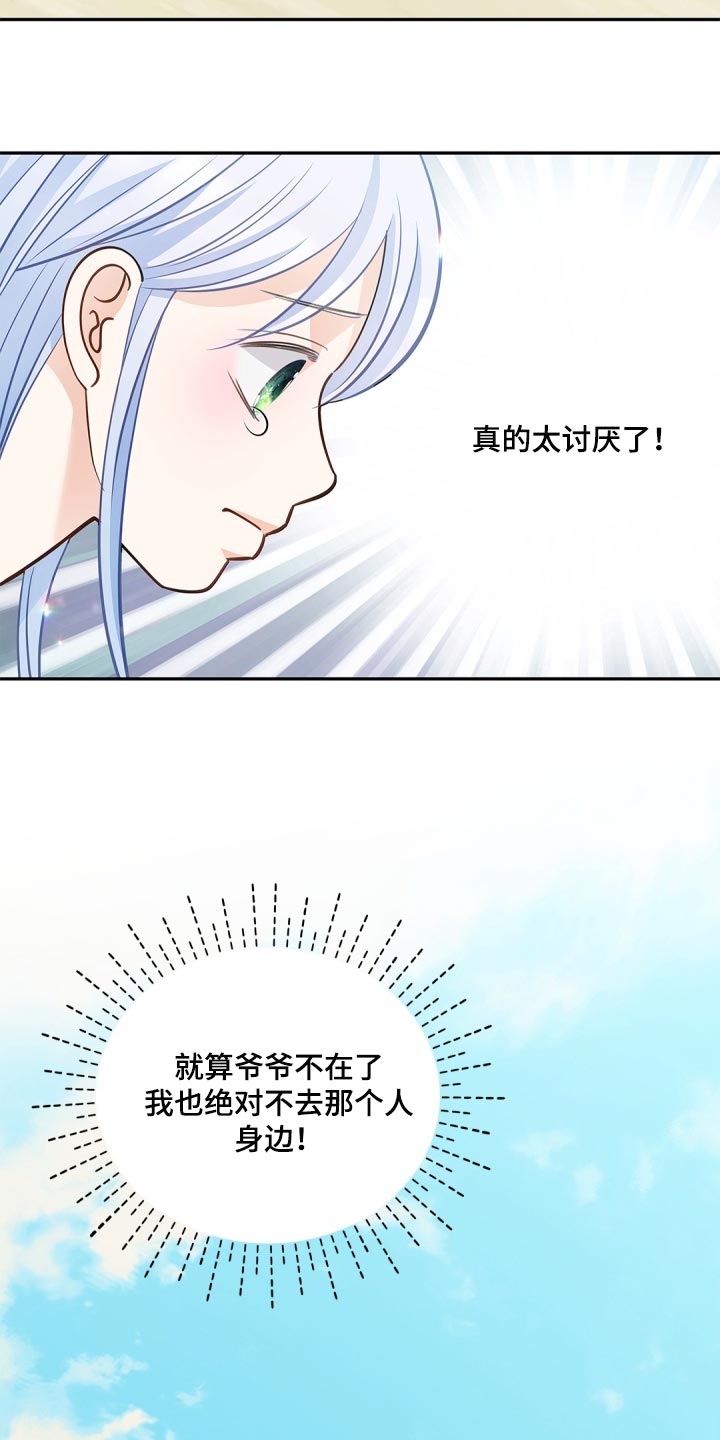 第30章：第一次郊游14