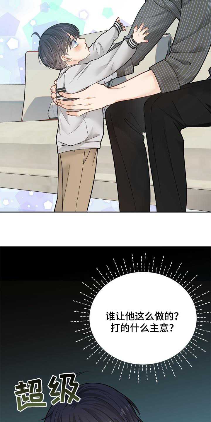 第88章：【第二季】不要讨厌哦14