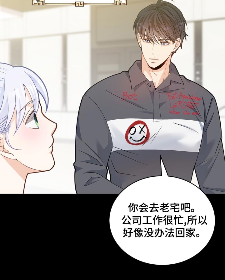 第41章：讨厌15