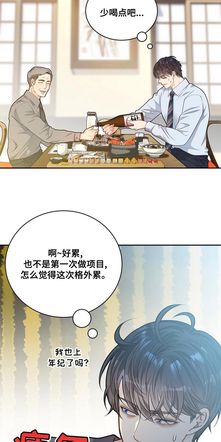 第47章：糟糕的命运13