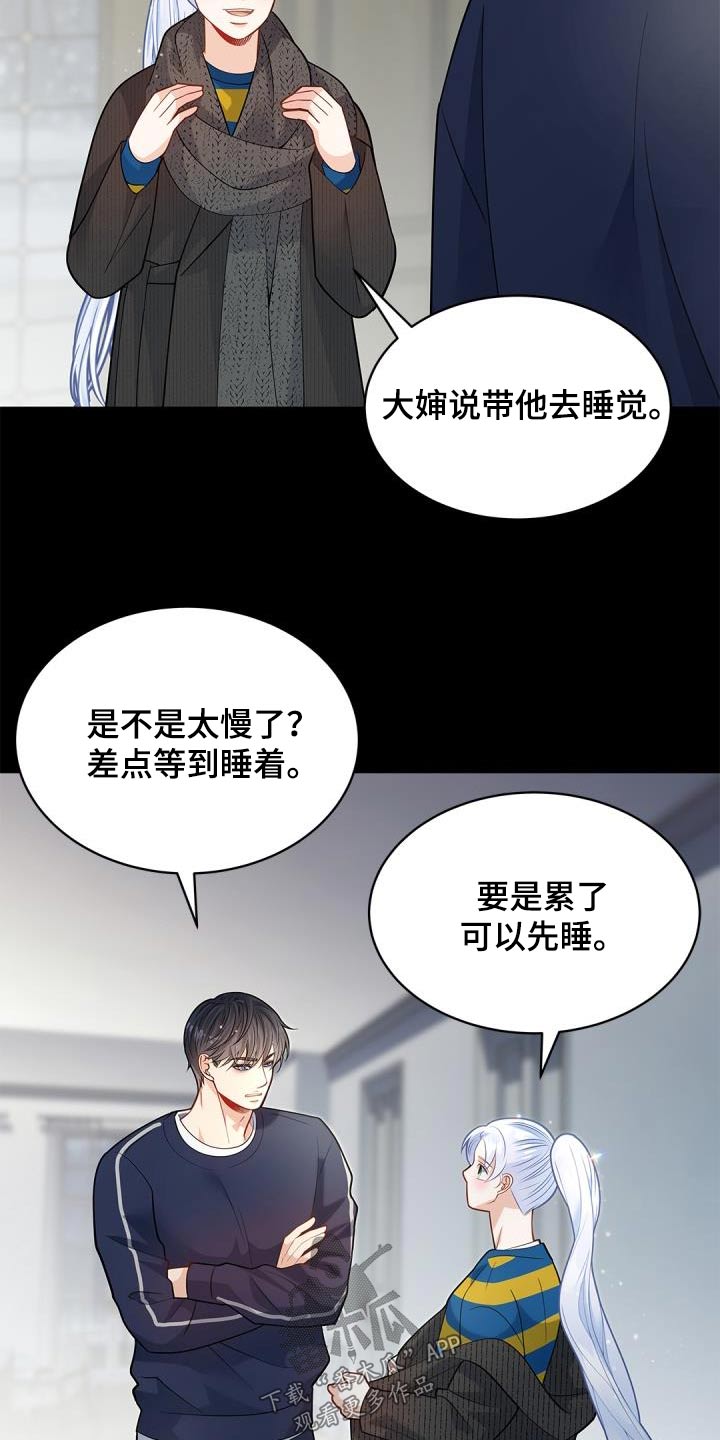 第66章：【第二季】过节16