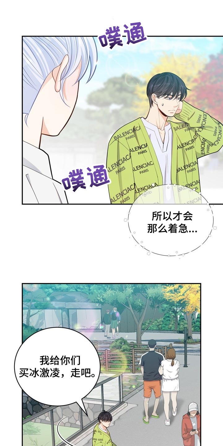 第32章：担心15