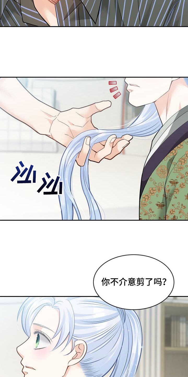 第85章：【第二季】长发19