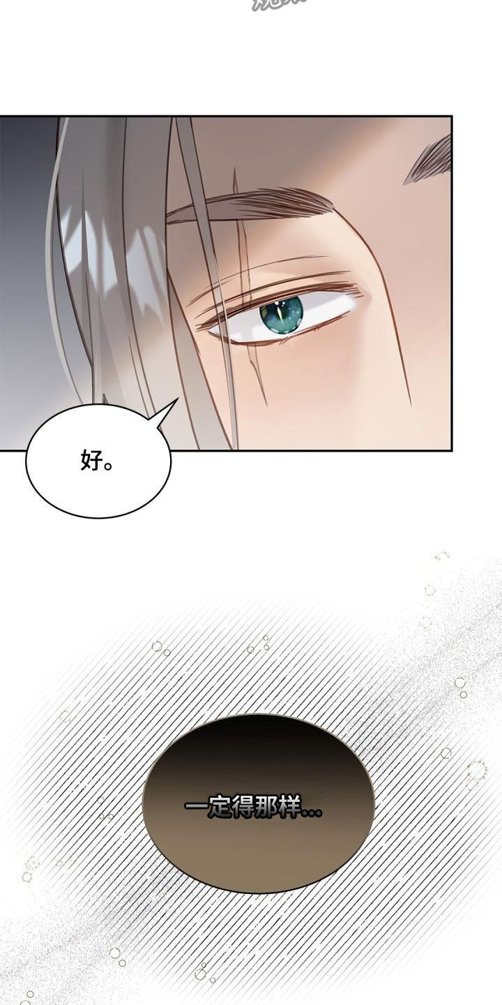 第87章：【第二季】迟钝的家伙8
