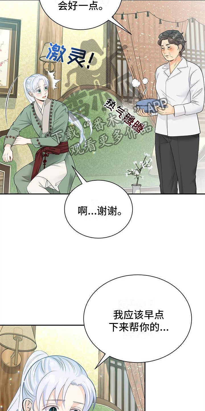 第15章：抓住他？18