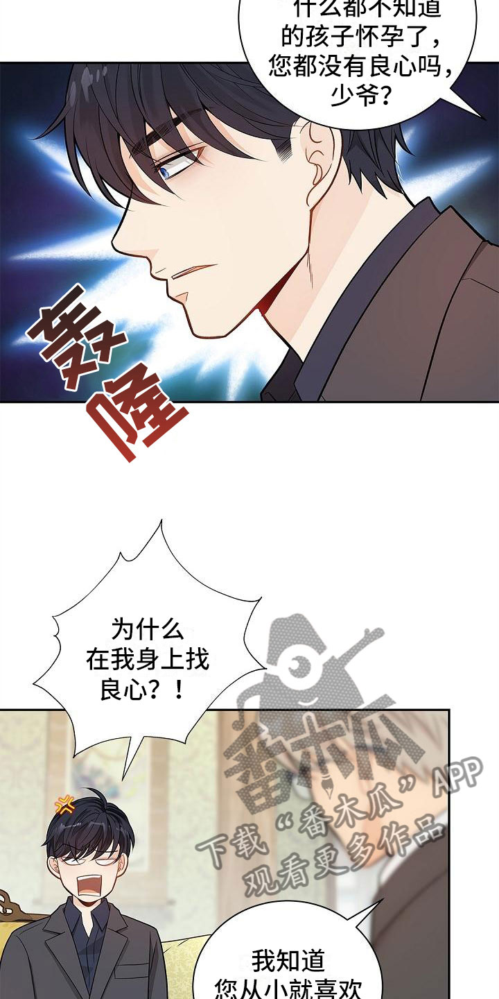 第7章：反将一军11