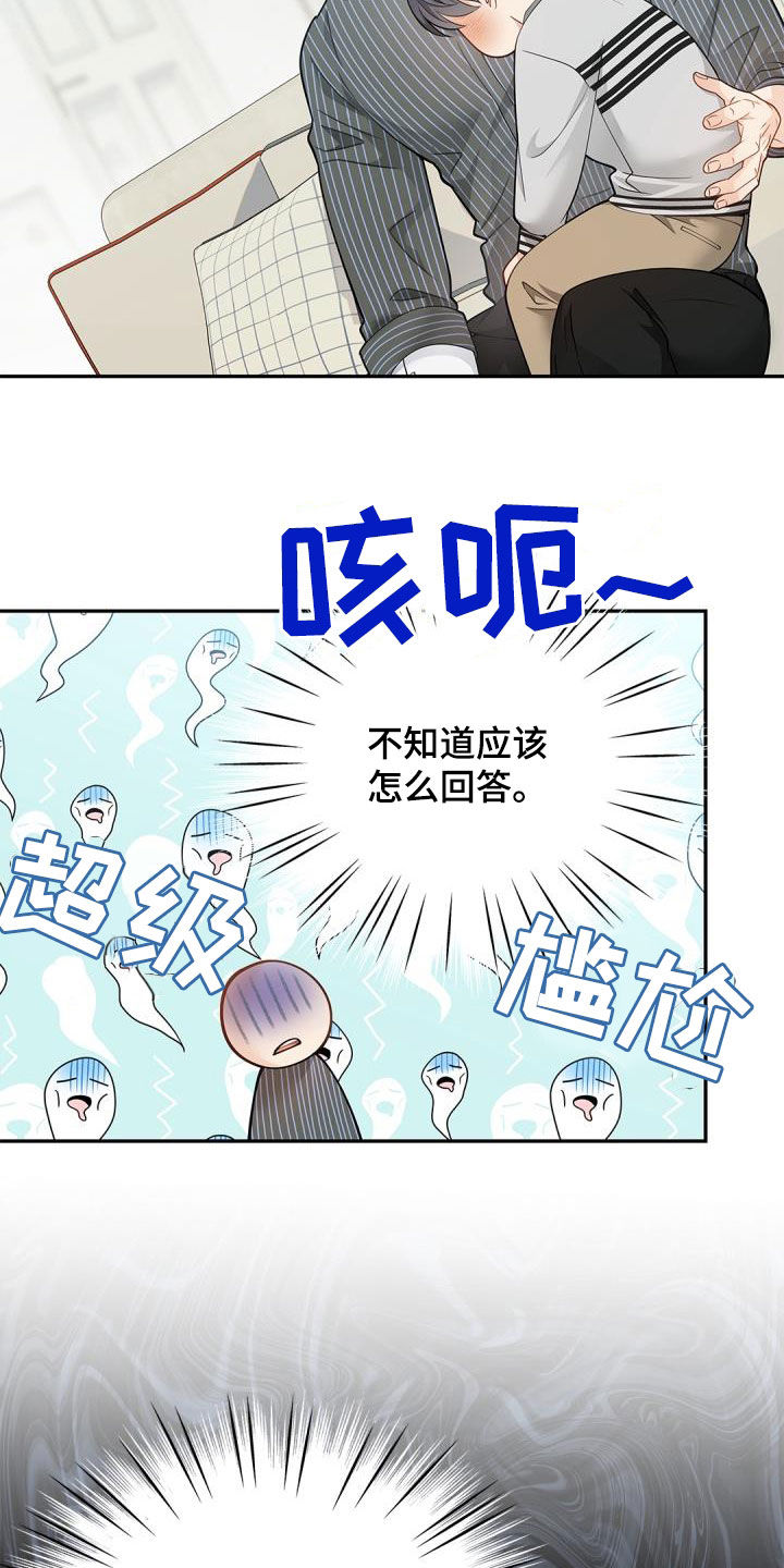 第88章：【第二季】不要讨厌哦23