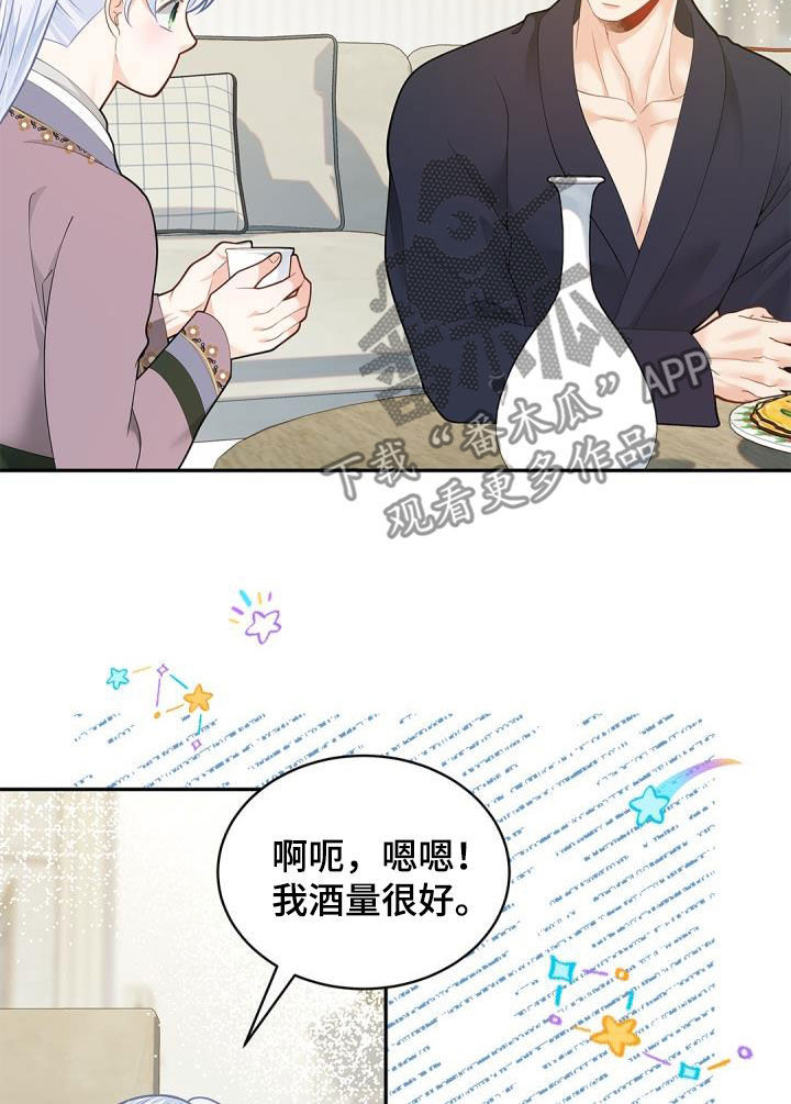 第78章：【第二季】酒鬼19