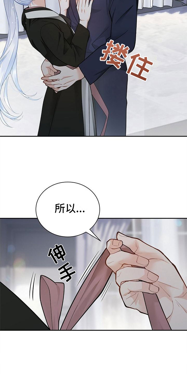 第11章：不喜欢我14