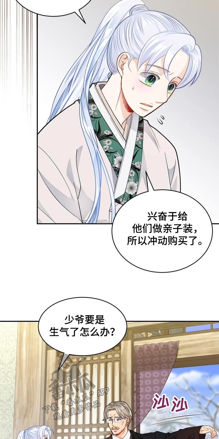 第71章：【第二季】定制12