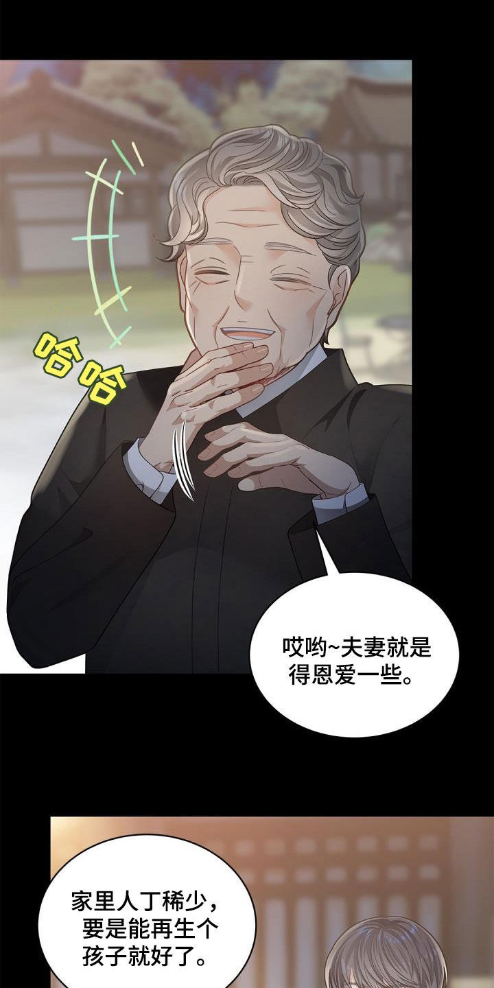 第77章：【第二季】绝佳机会6