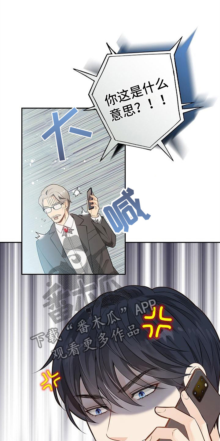 第4章：孩子16