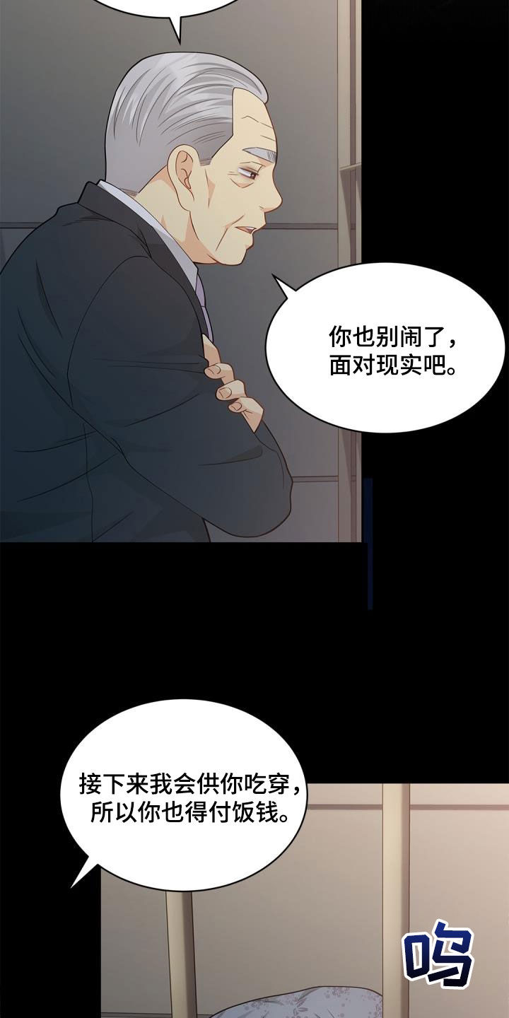第82章：【第二季】唯一办法11
