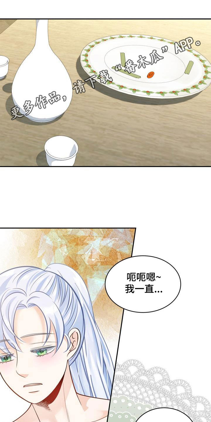 第81章：【第二季】看到的未来0