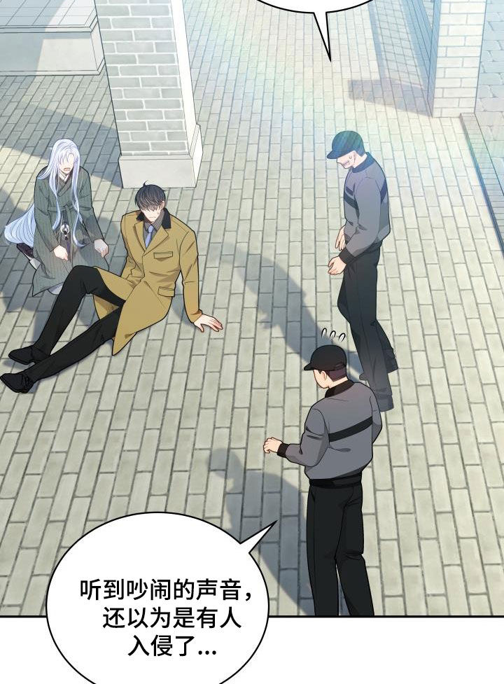 第84章：【第二季】受伤20
