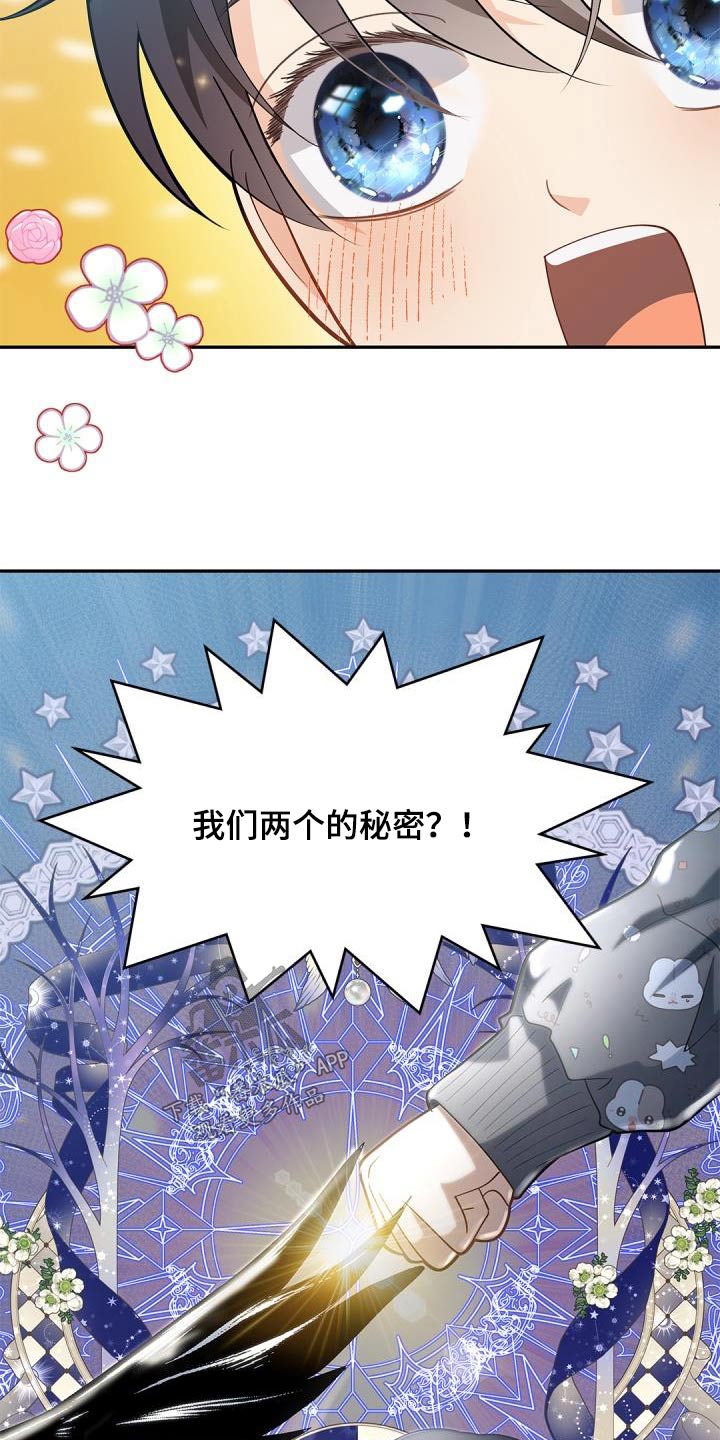 第70章：【第二季】说话的鸟28