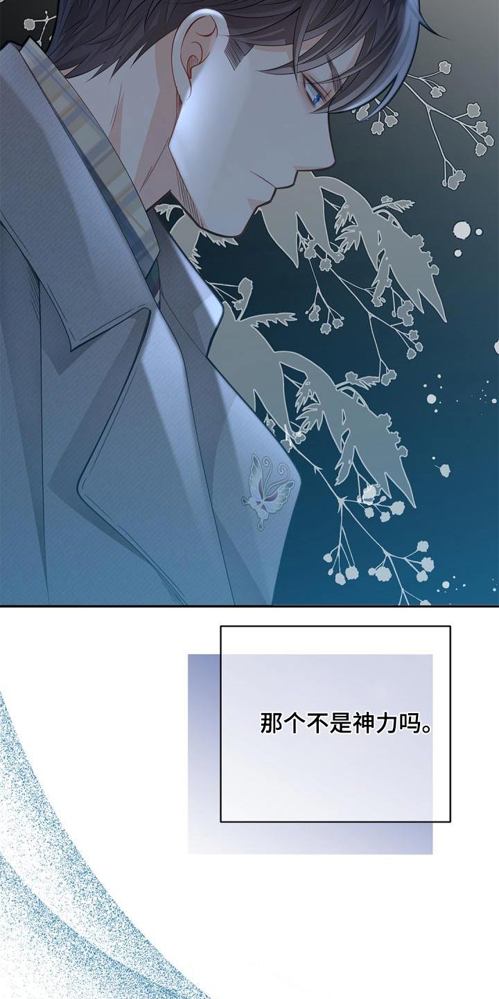 第58章：什么孩子15