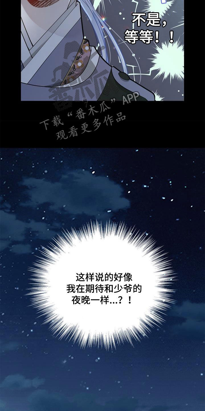 第77章：【第二季】绝佳机会20