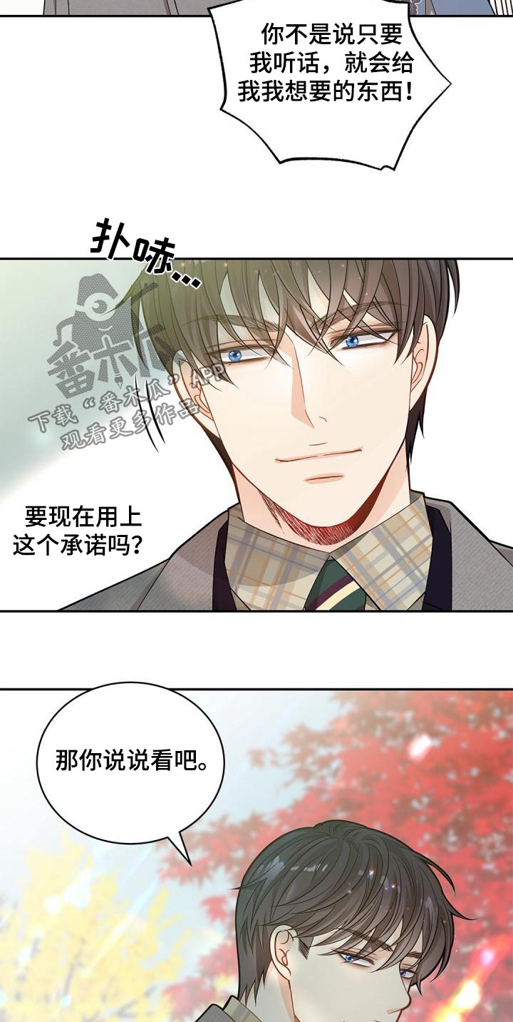 第55章：拜托19