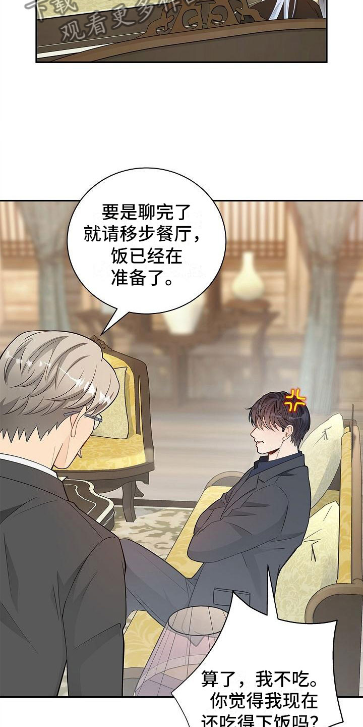 第7章：反将一军2
