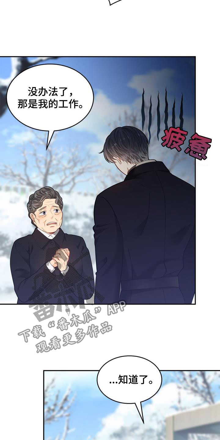 第76章：【第二季】和我一起11