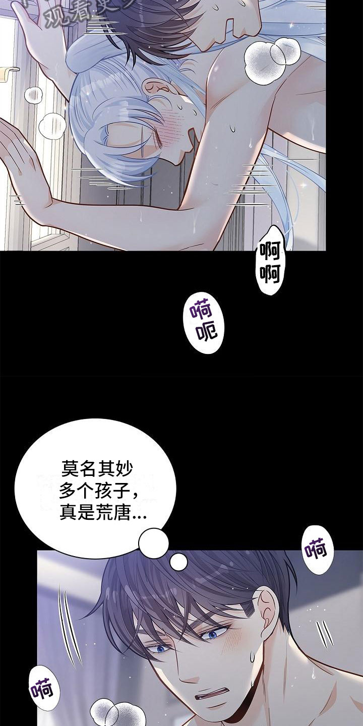 第14章：不许离开8