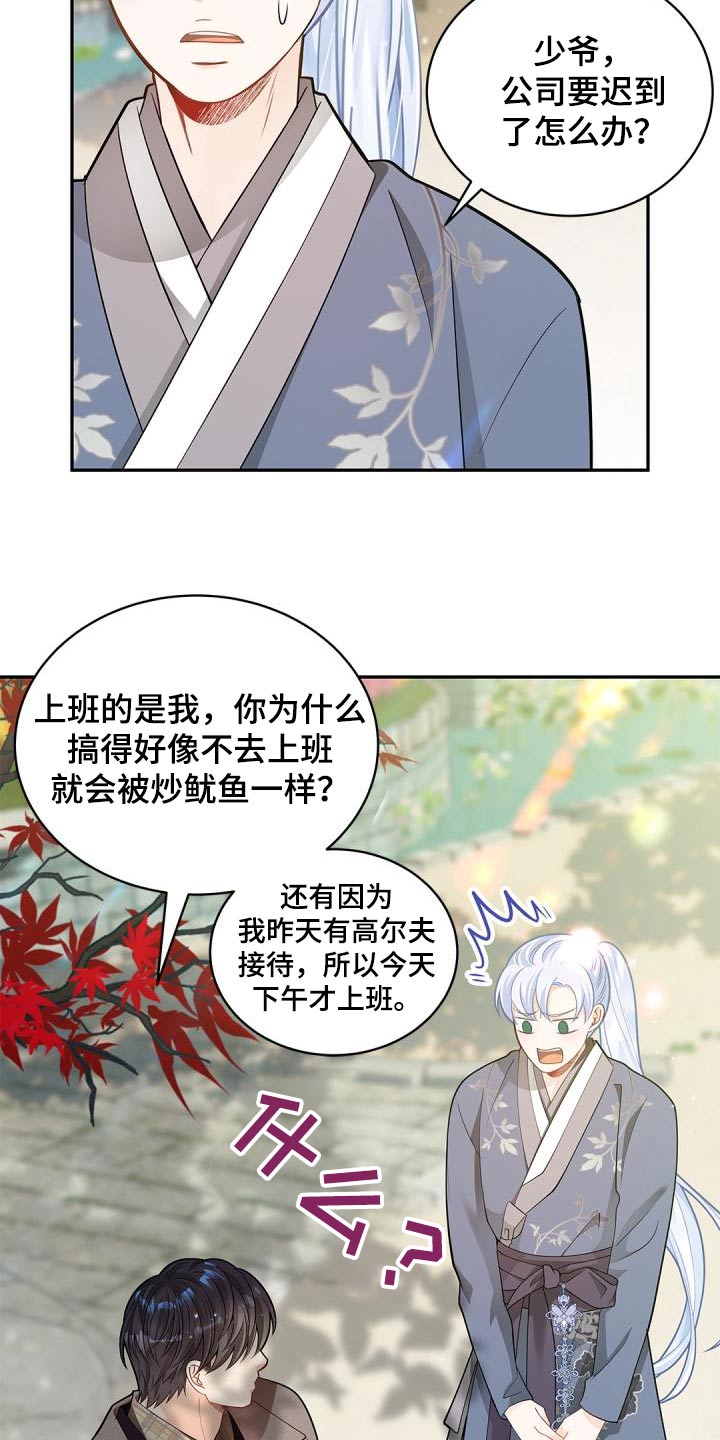 第55章：拜托7