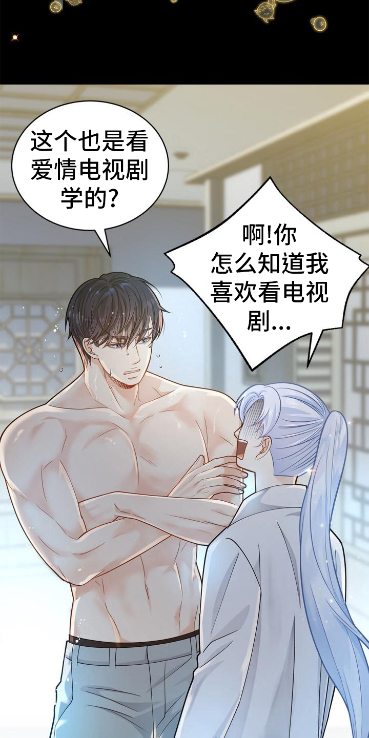 第52章：适可而止14