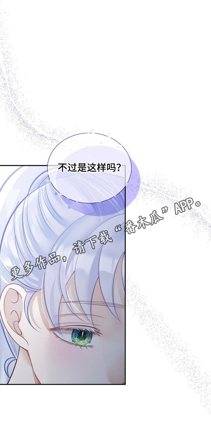 第79章：【第二季】积极0