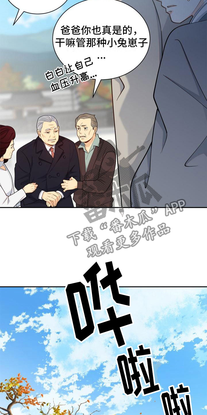 第23章：恶语相向13
