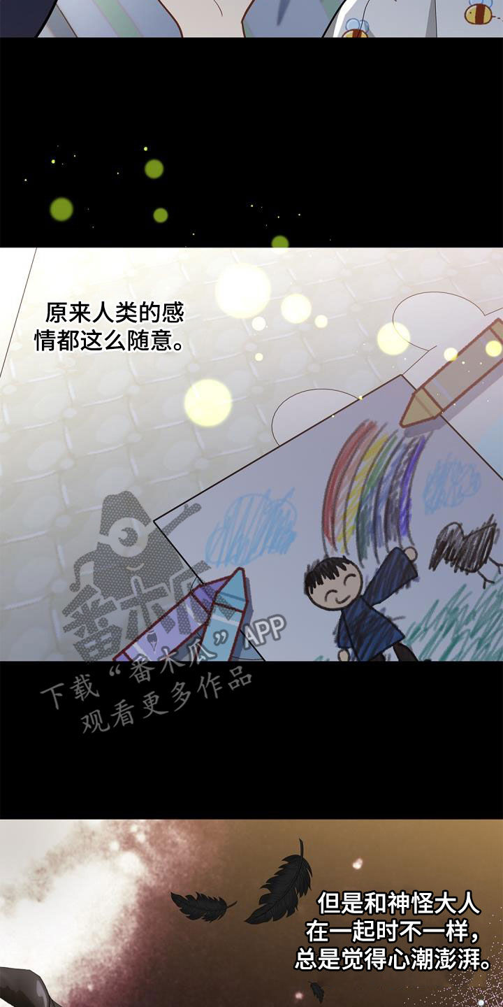 第73章：【第二季】朋友16