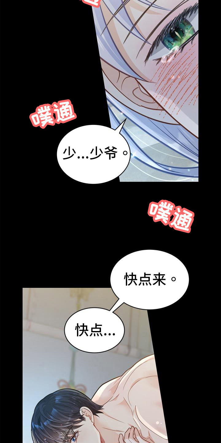 第53章：惩罚14