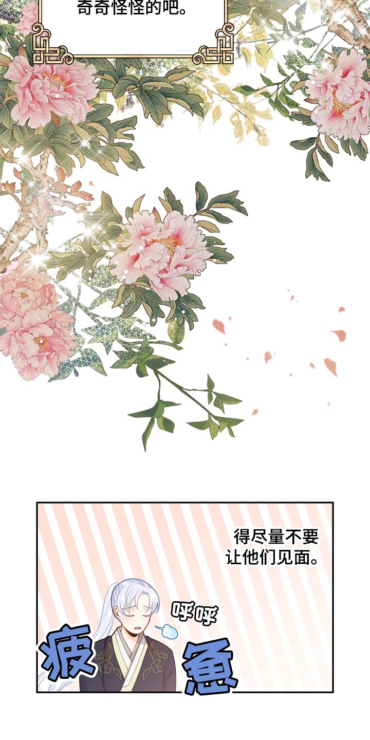 第42章：不要太相信18