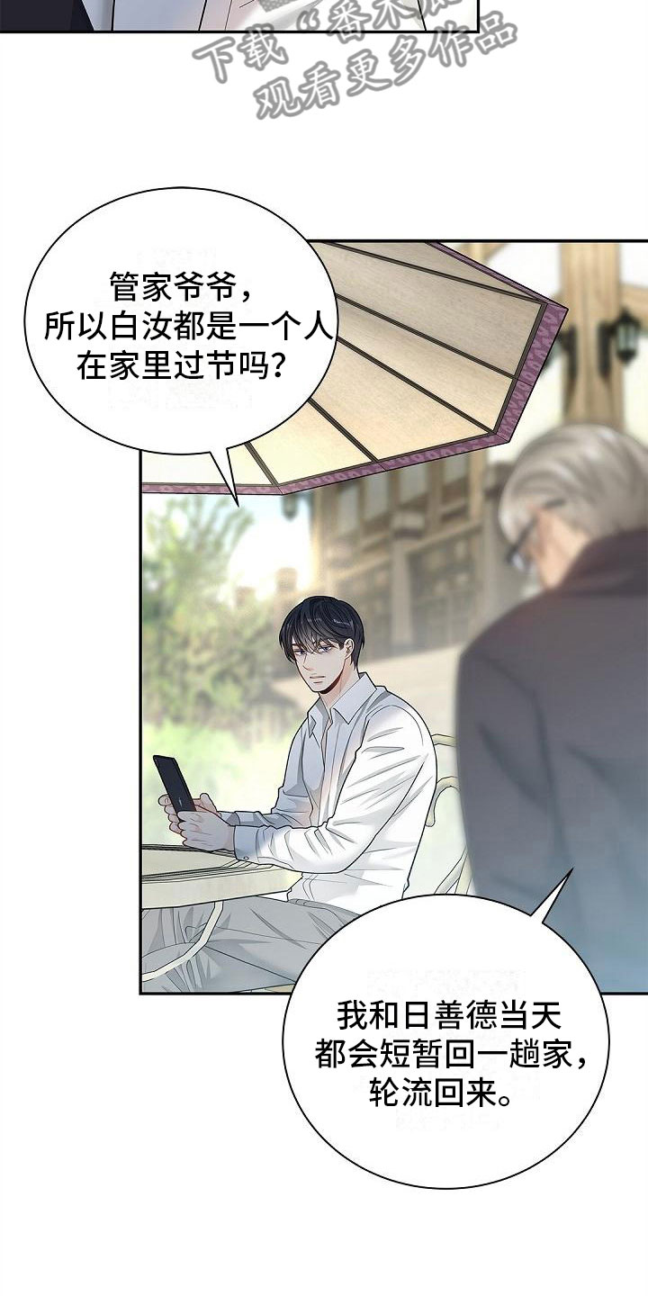 第20章：神秘人14