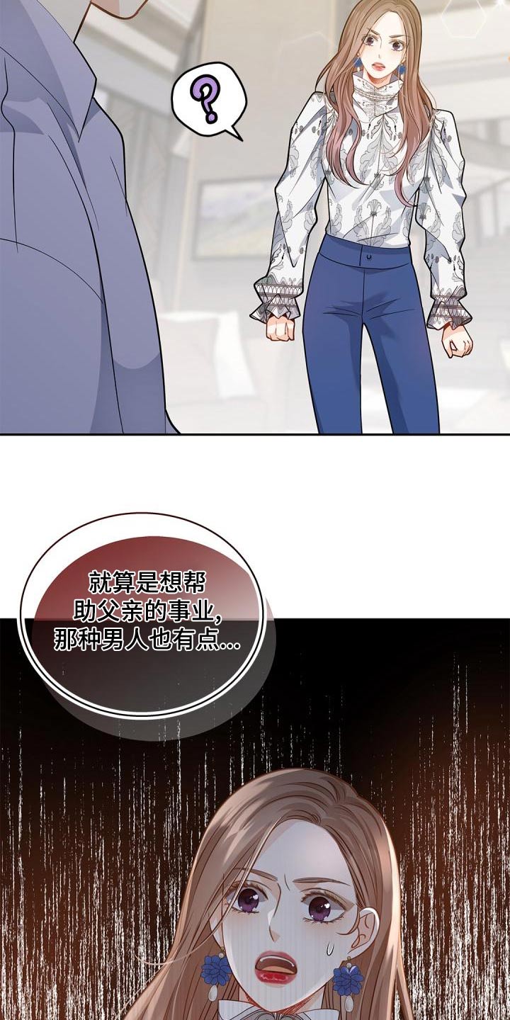 第58章：什么孩子24