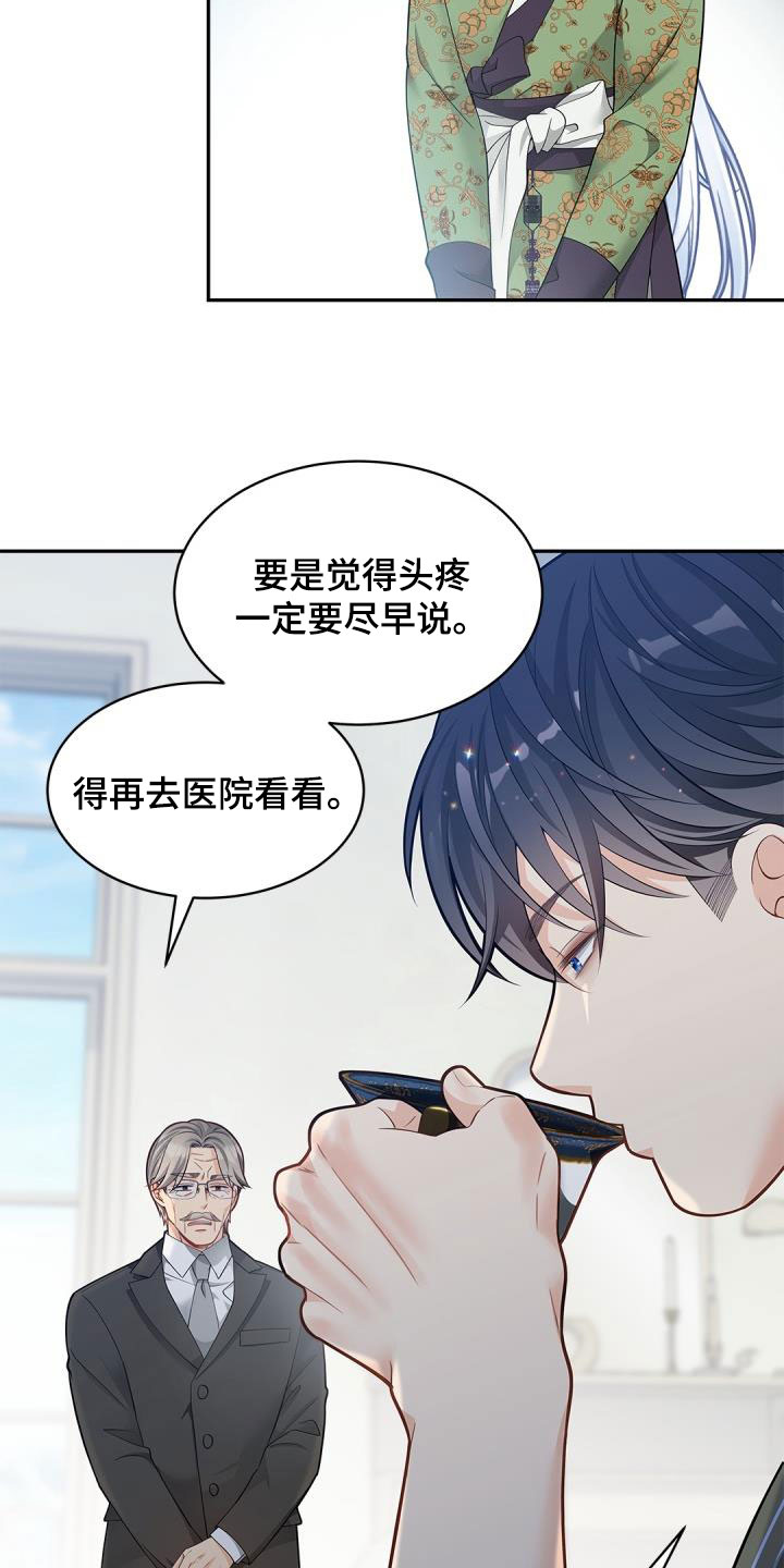 第85章：【第二季】长发6