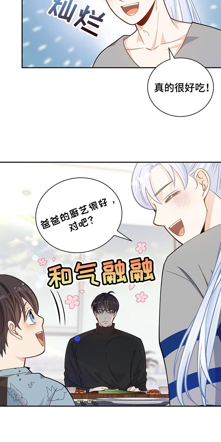 第27章：你在使唤我吗5