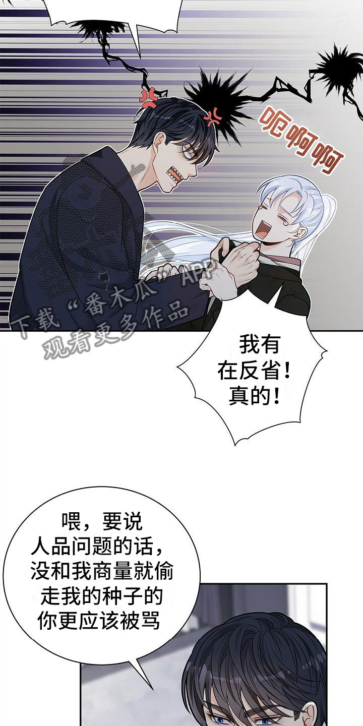 第11章：不喜欢我8
