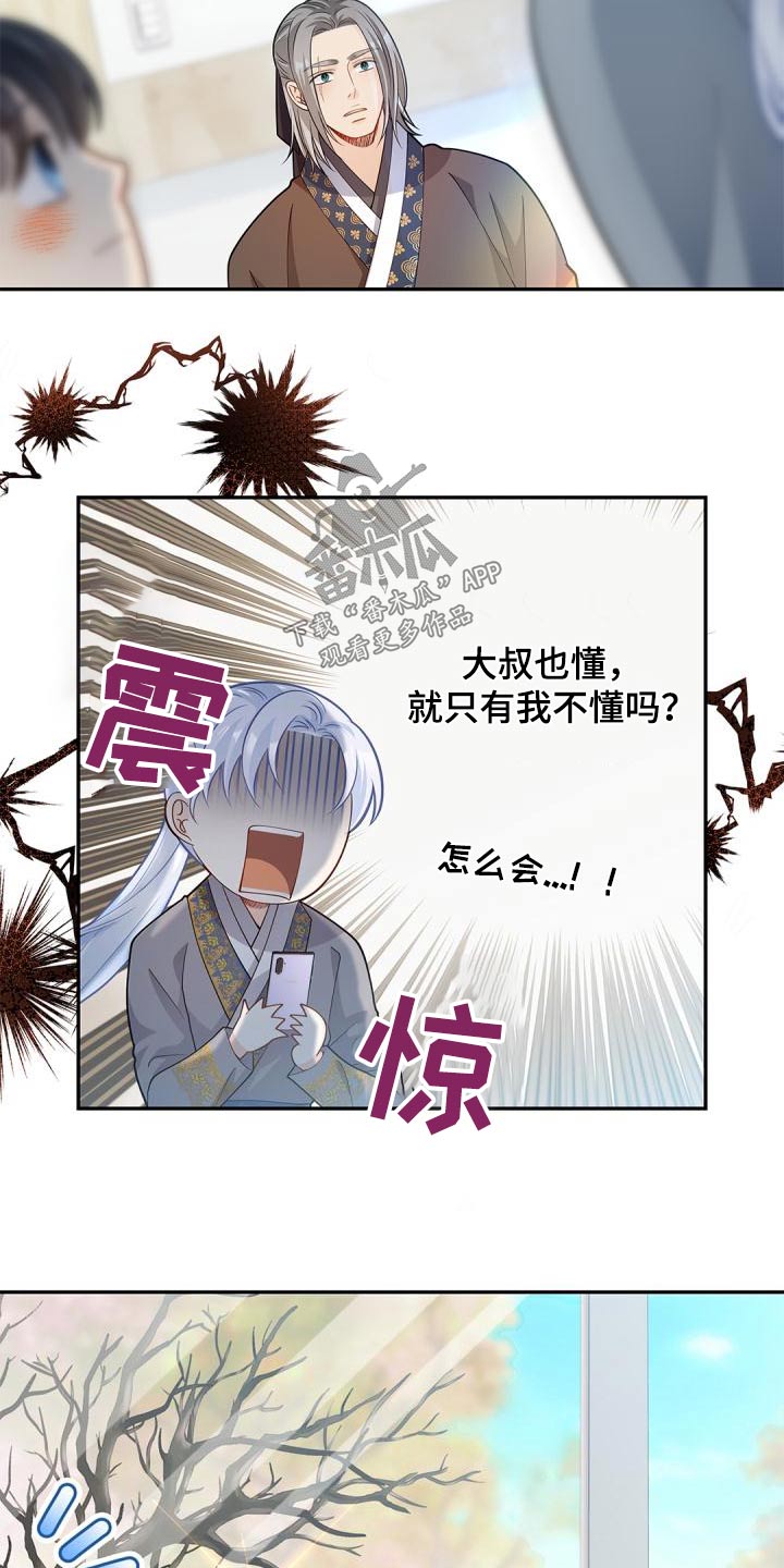 第59章：不用管19