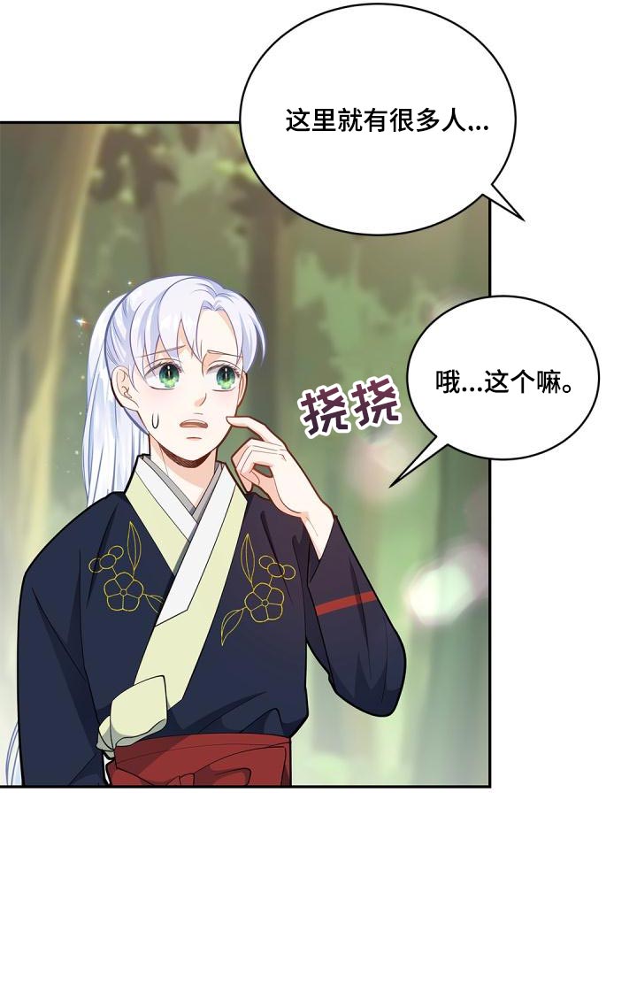 第44章：希望你可以多回家13