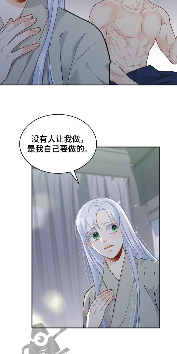第83章：【第二季】快走开16