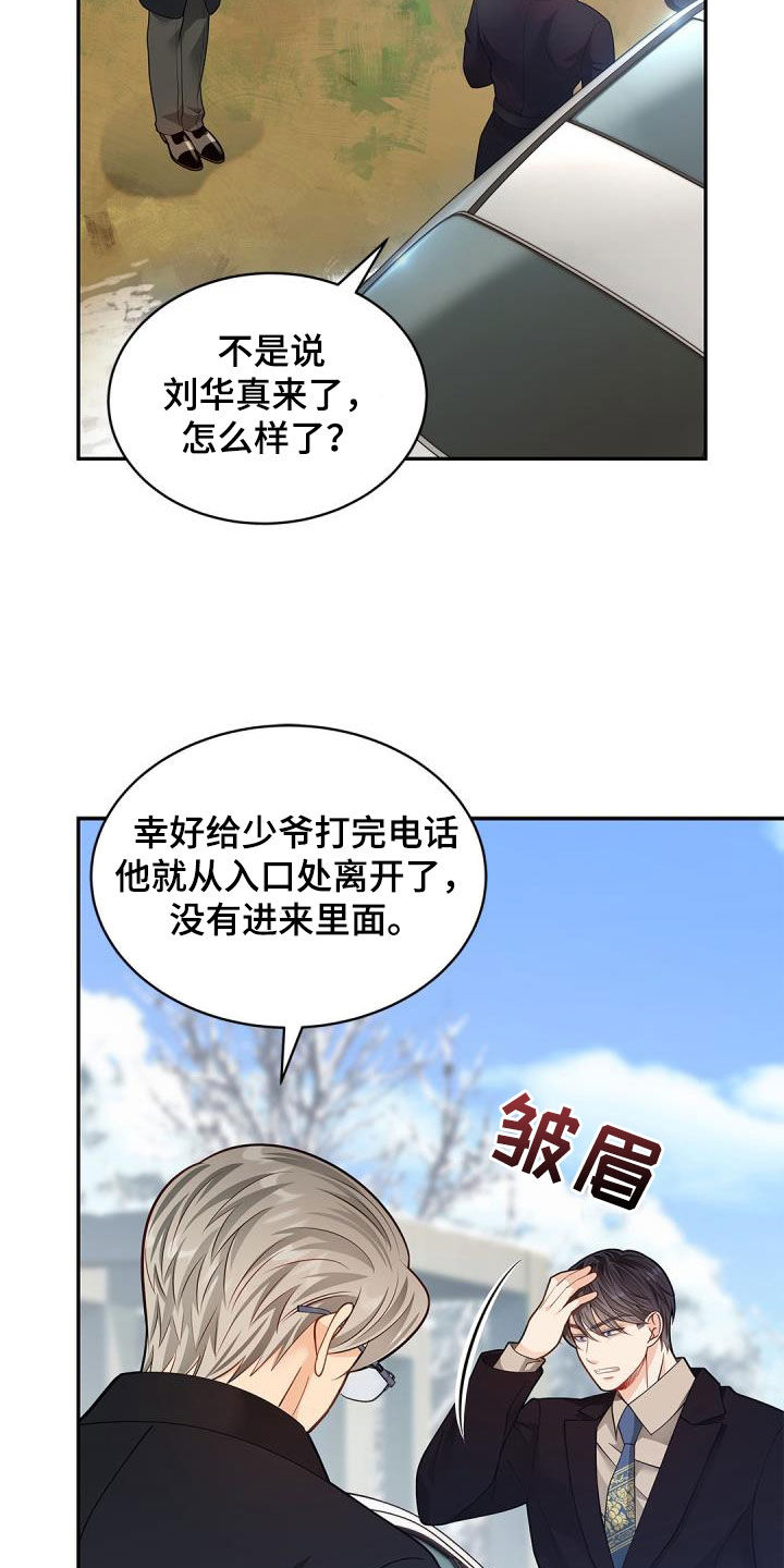 第76章：【第二季】和我一起4