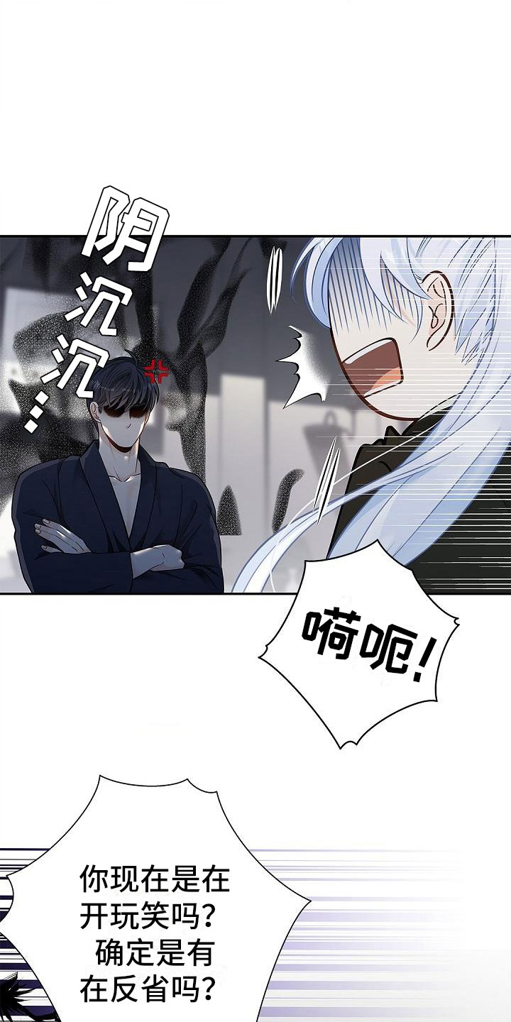 第11章：不喜欢我7
