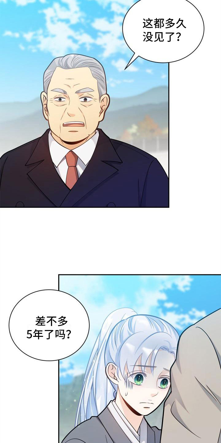 第23章：恶语相向19