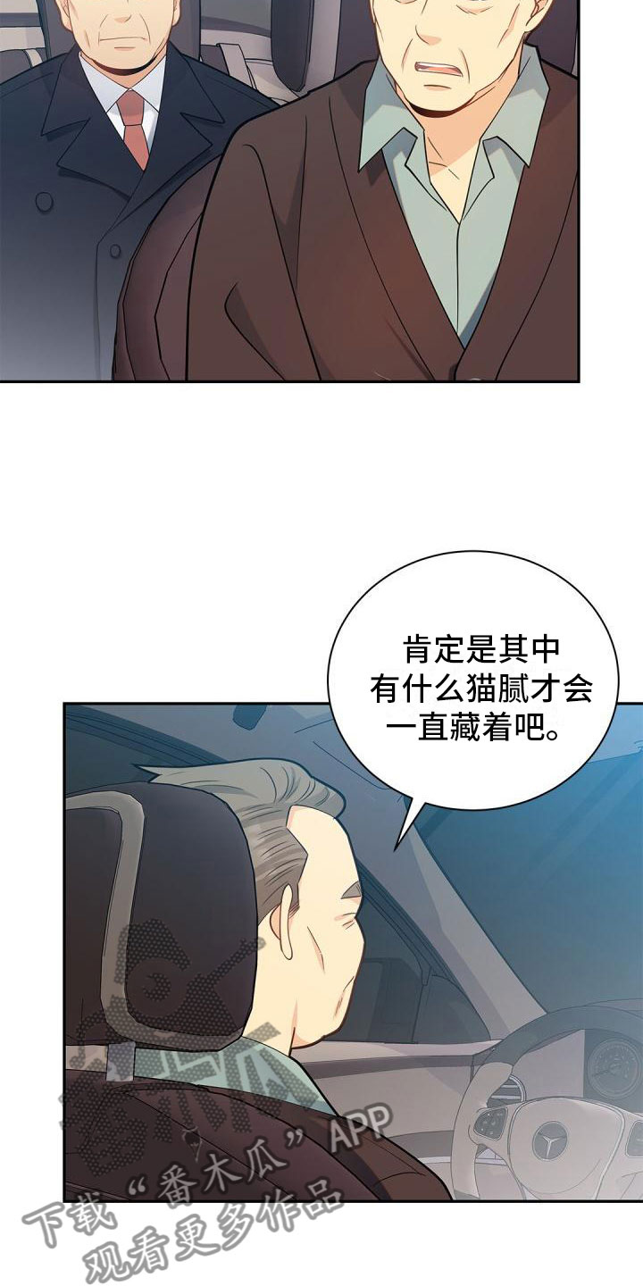 第24章：恶意滋生12