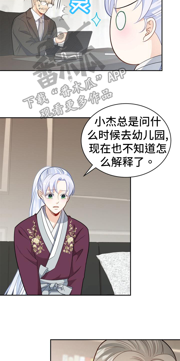 第51章：惊吓10
