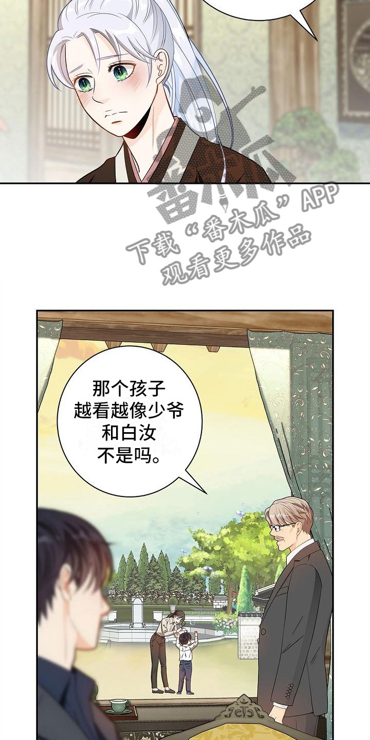 第7章：反将一军8