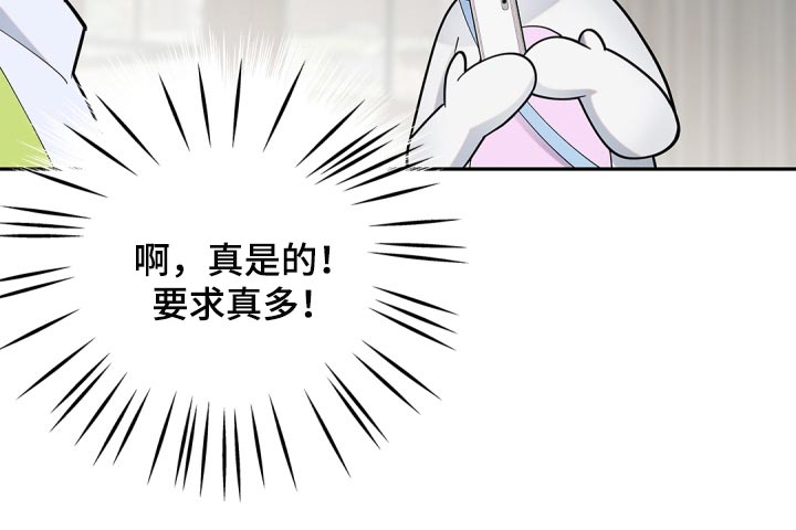 第33章：不安11