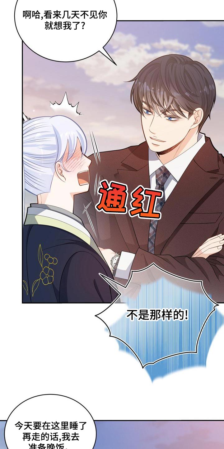 第43章：这真的是巧合吗？11