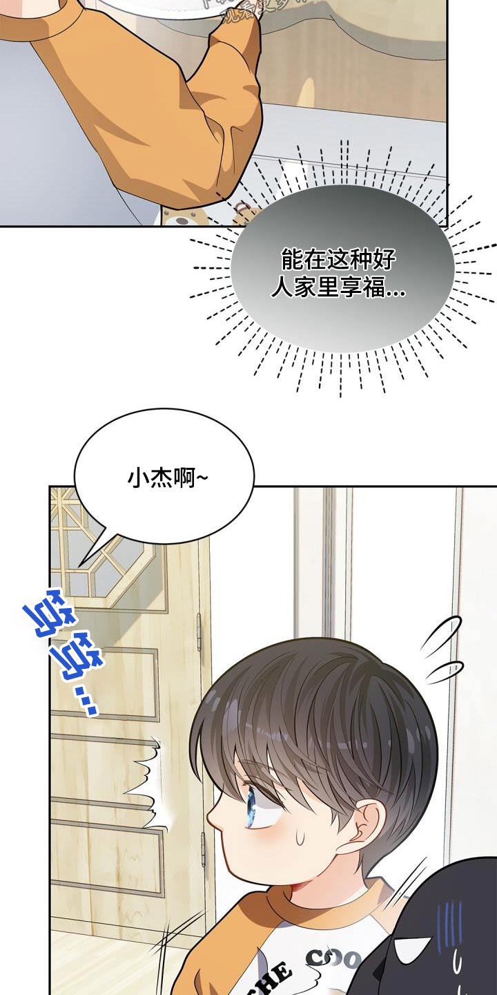 第72章：【第二季】不用3
